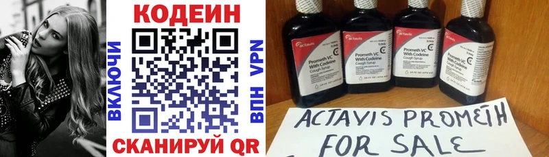 Купить закладки  Вихоревка  Codein напиток Lean (лин) 