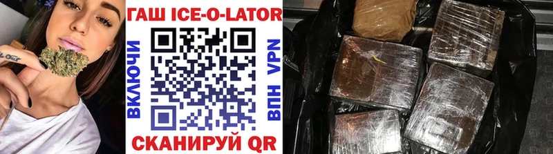 Купить закладки Вихоревка Гашиш Ice-O-Lator