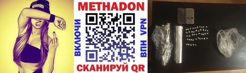 Метадон белоснежный  Купить закладки  Вихоревка 